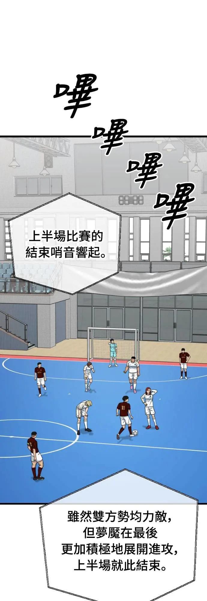 《黄金守门员》第53话 受恶梦折磨的时刻(3) 第53页