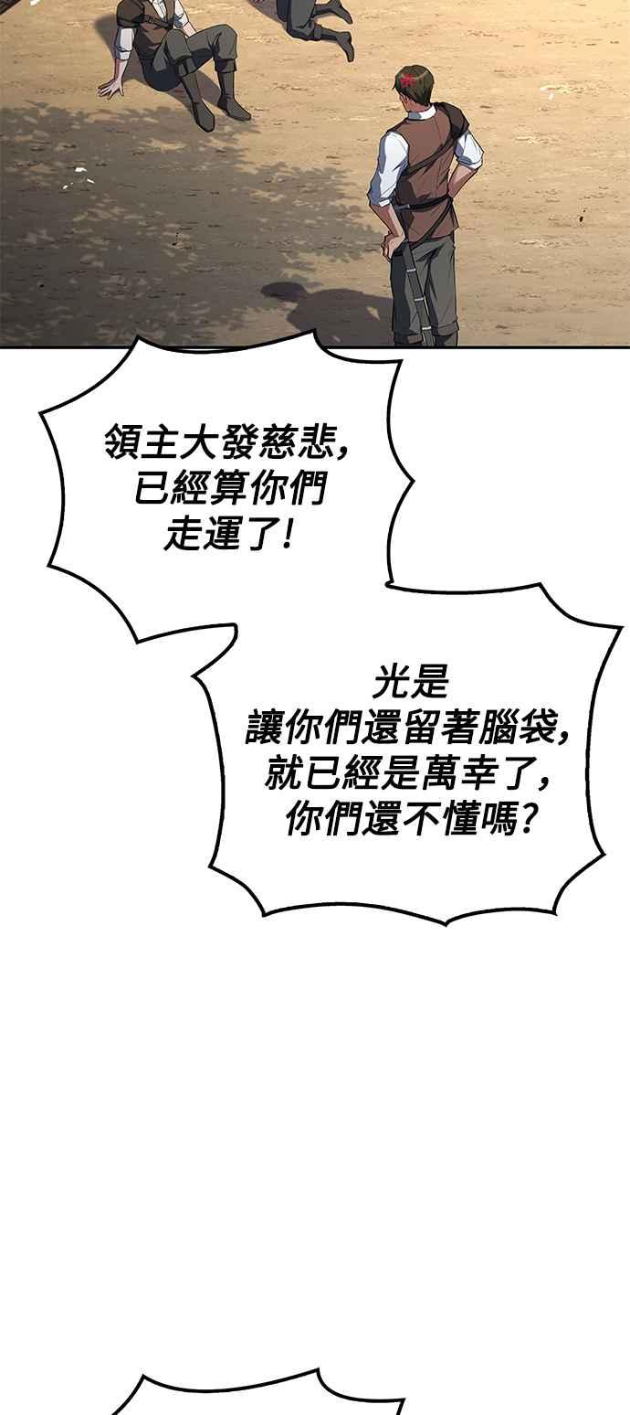 《异世界的美味魔法》第53话 第34页