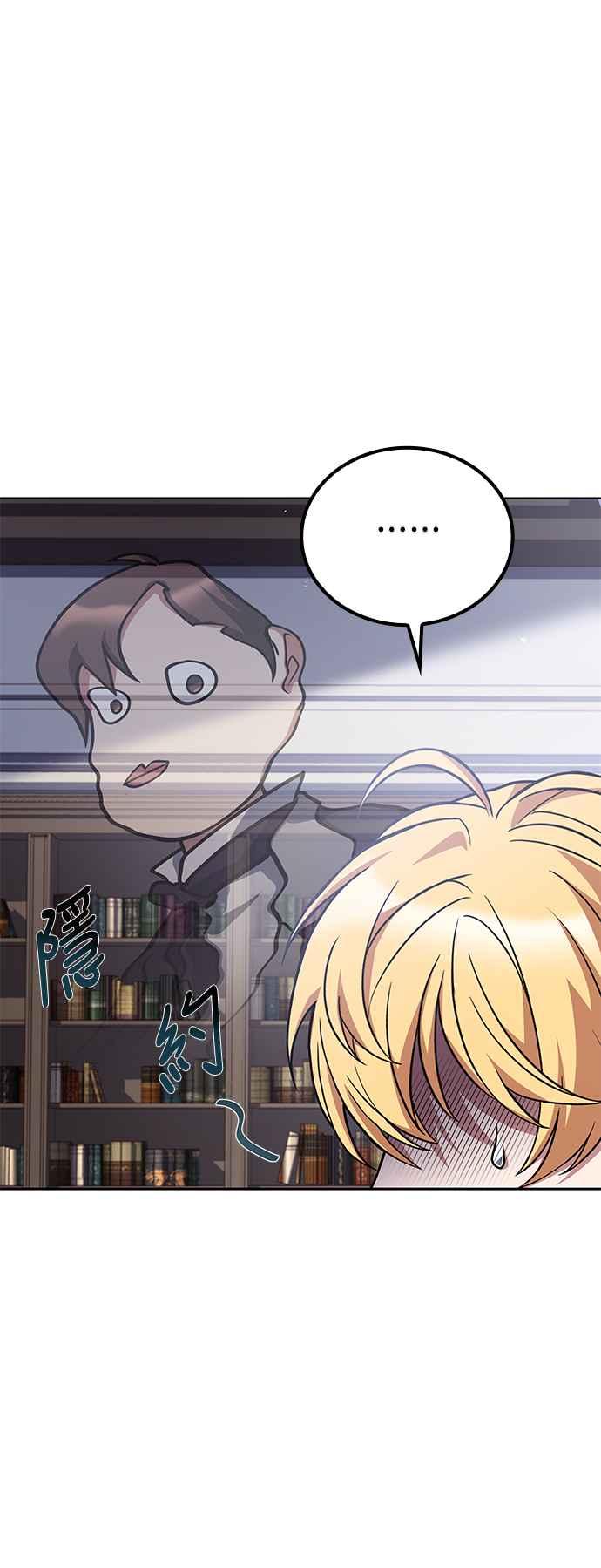 《异世界的美味魔法》第53话 第24页