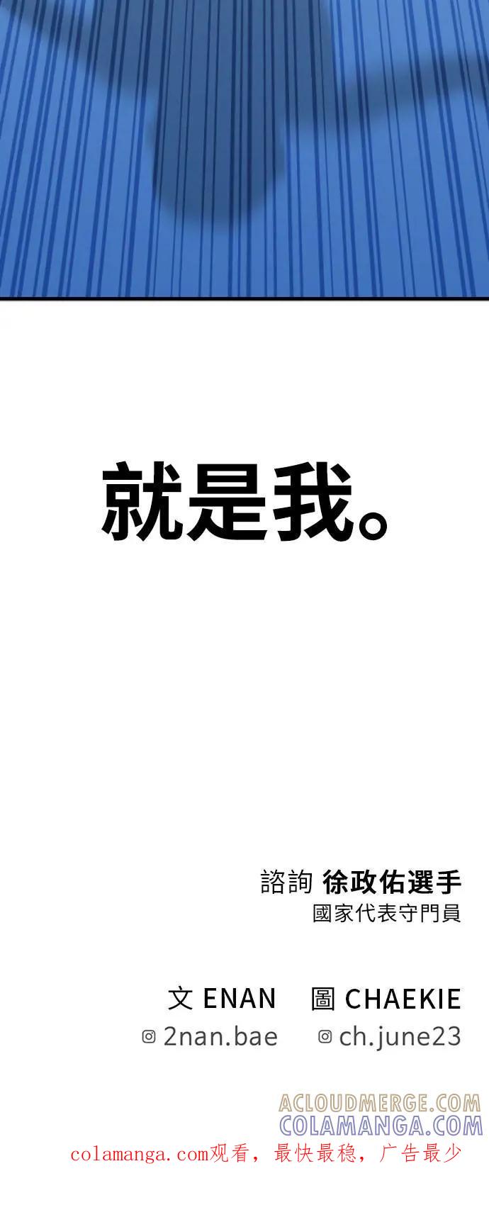 《黄金守门员》第53话 受恶梦折磨的时刻(3) 第94页