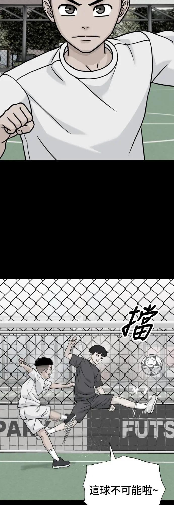 《黄金守门员》第53话 受恶梦折磨的时刻(3) 第8页