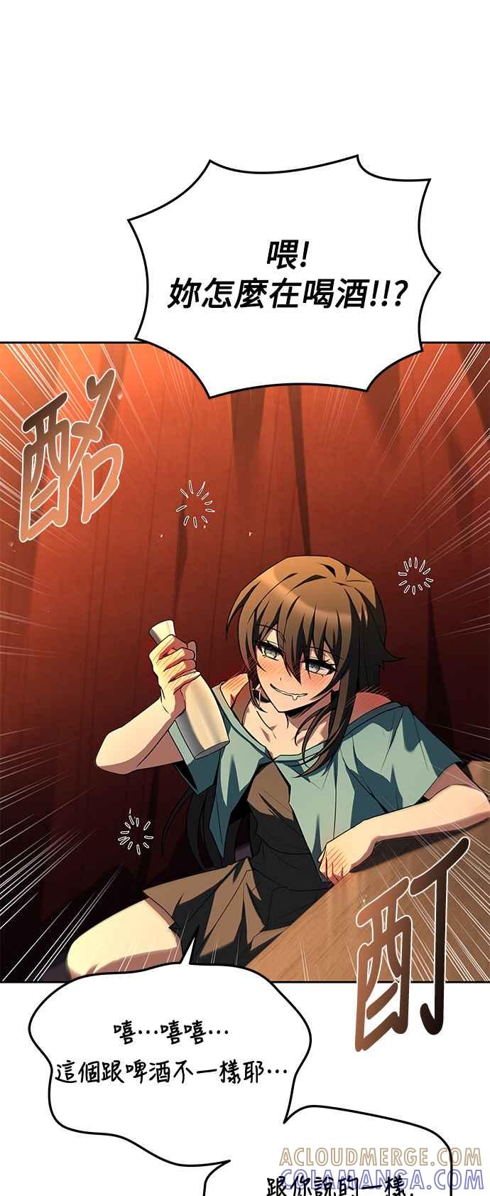 《异世界的美味魔法》第53话 第93页