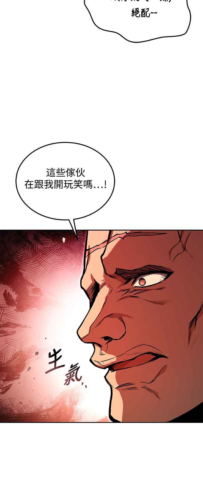《异世界的美味魔法》第53话 第94页
