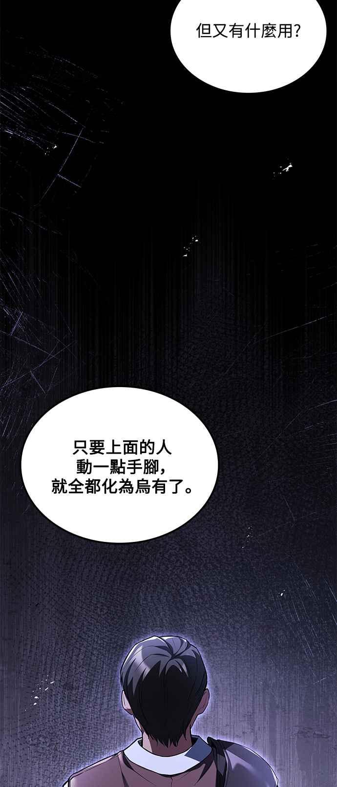 《异世界的美味魔法》第53话 第38页