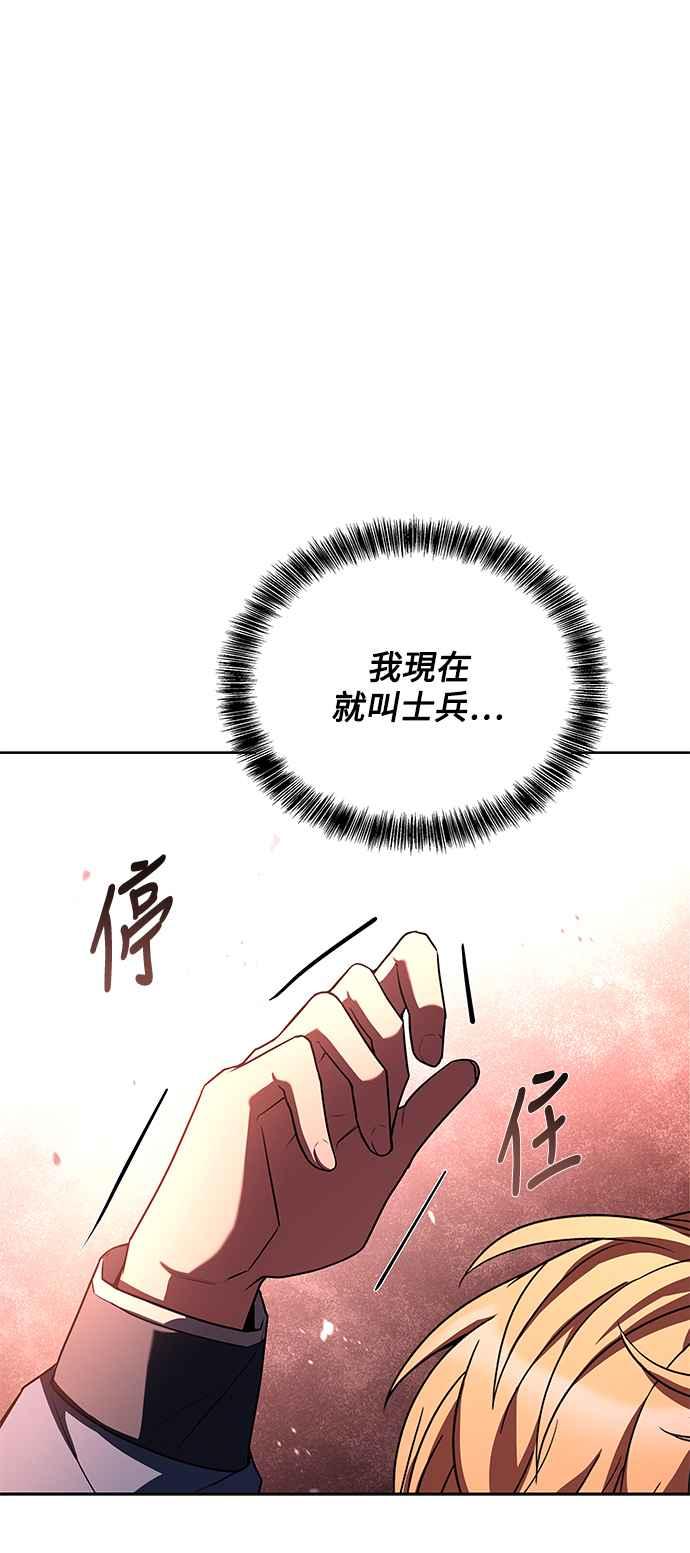 《异世界的美味魔法》第53话 第74页