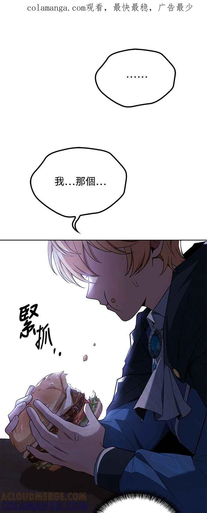 《异世界的美味魔法》第53话 第1页