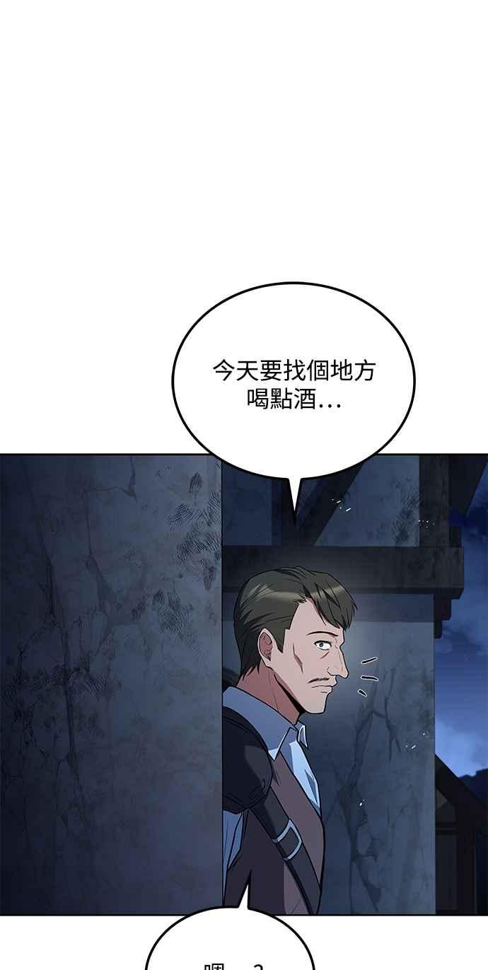 《异世界的美味魔法》第53话 第44页