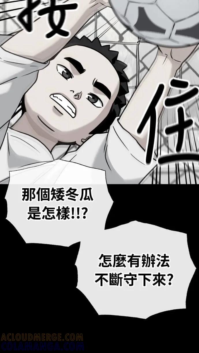 《黄金守门员》第53话 受恶梦折磨的时刻(3) 第22页