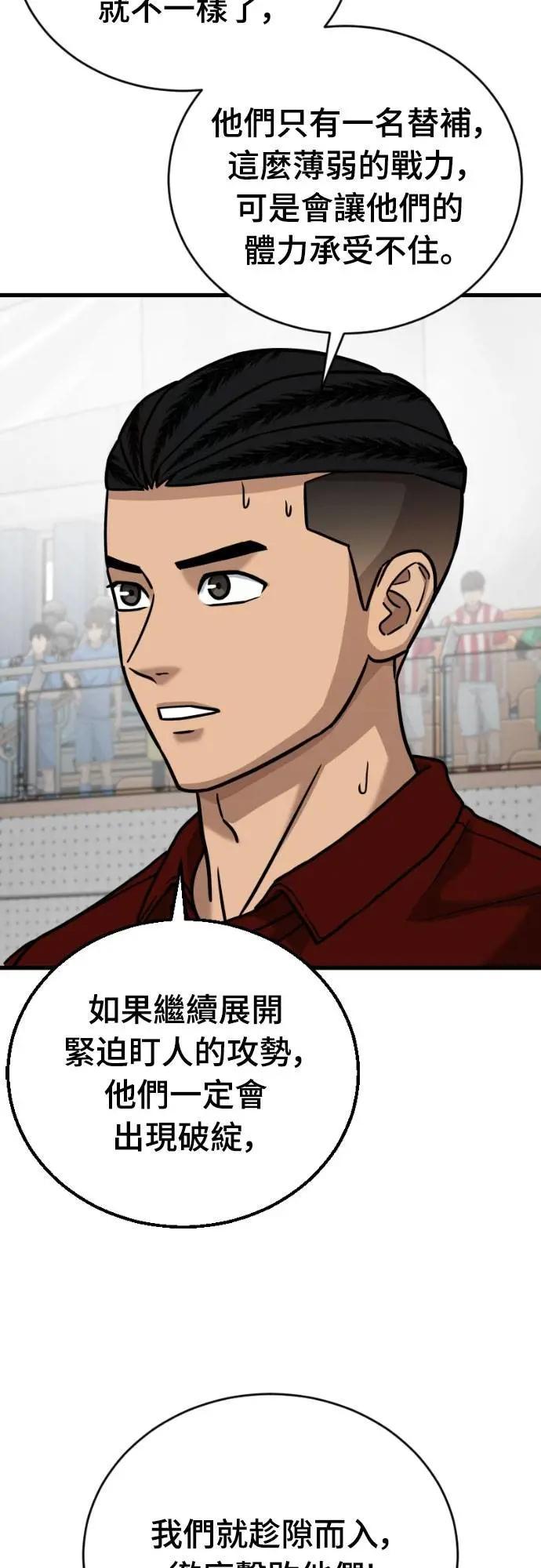 《黄金守门员》第53话 受恶梦折磨的时刻(3) 第59页