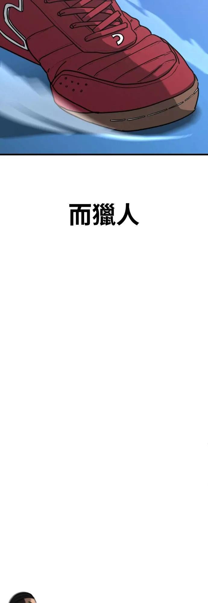 《黄金守门员》第53话 受恶梦折磨的时刻(3) 第92页