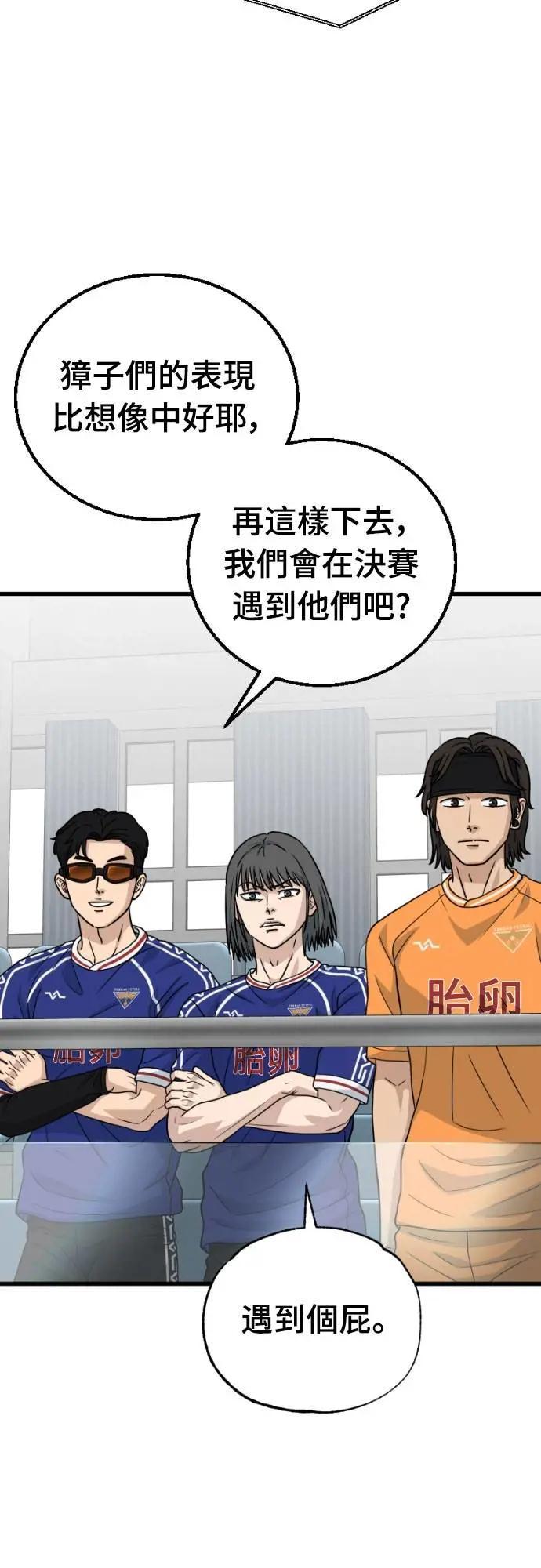 《黄金守门员》第53话 受恶梦折磨的时刻(3) 第54页