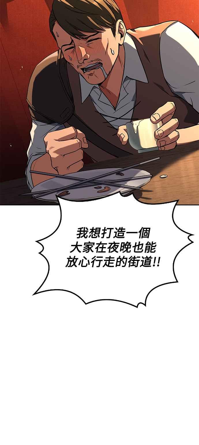 《异世界的美味魔法》第53话 第86页