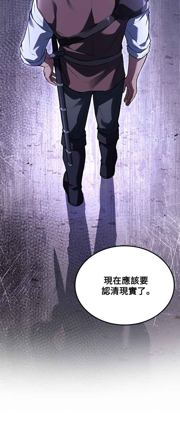 《异世界的美味魔法》第53话 第39页