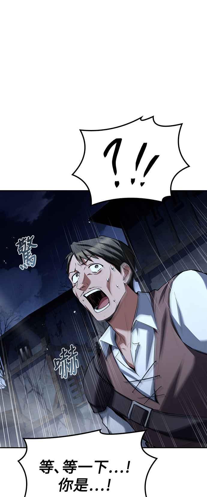 《异世界的美味魔法》第54话 第36页