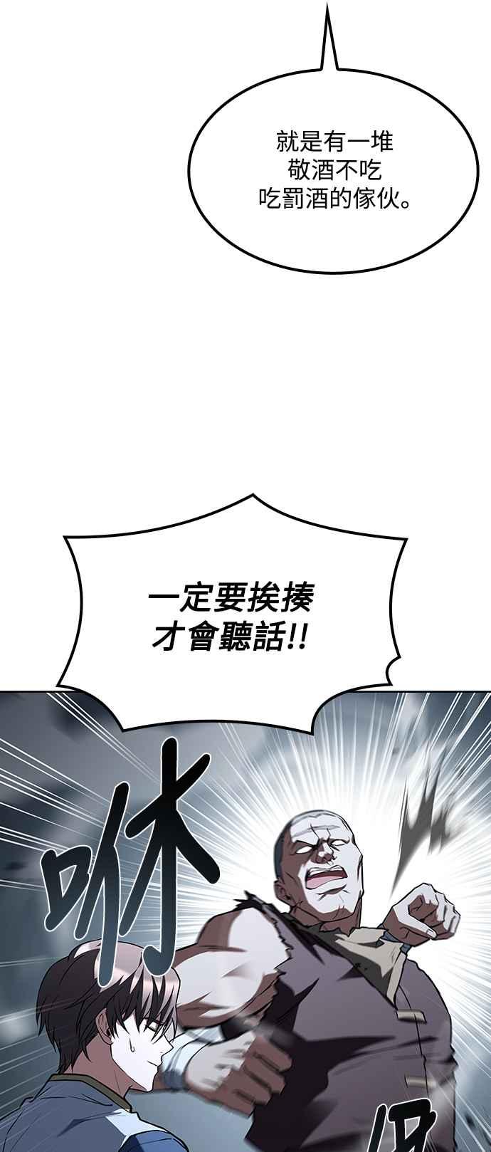 《异世界的美味魔法》第54话 第2页