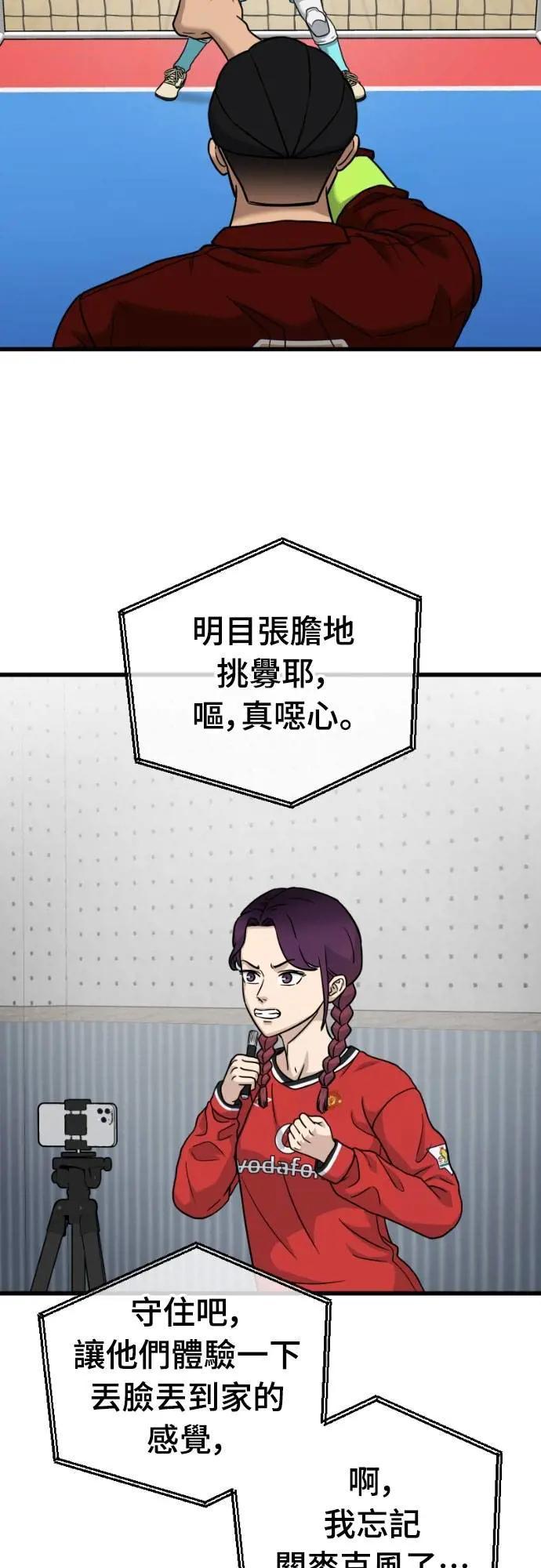 《黄金守门员》第54话 受恶梦折磨的时刻(4) 第44页