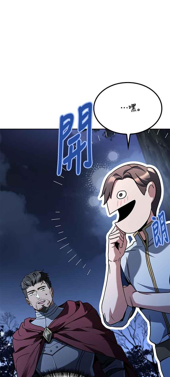 《异世界的美味魔法》第54话 第66页