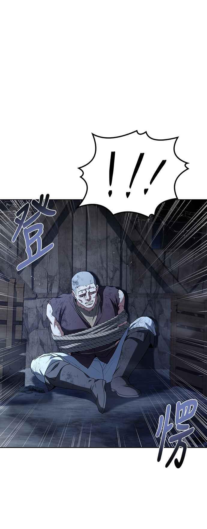 《异世界的美味魔法》第54话 第29页