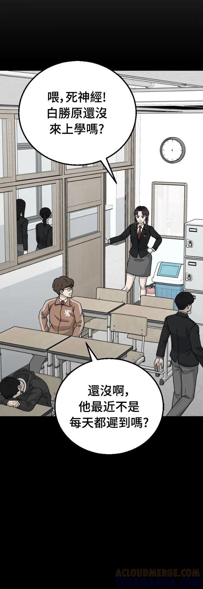 《黄金守门员》第54话 受恶梦折磨的时刻(4) 第82页