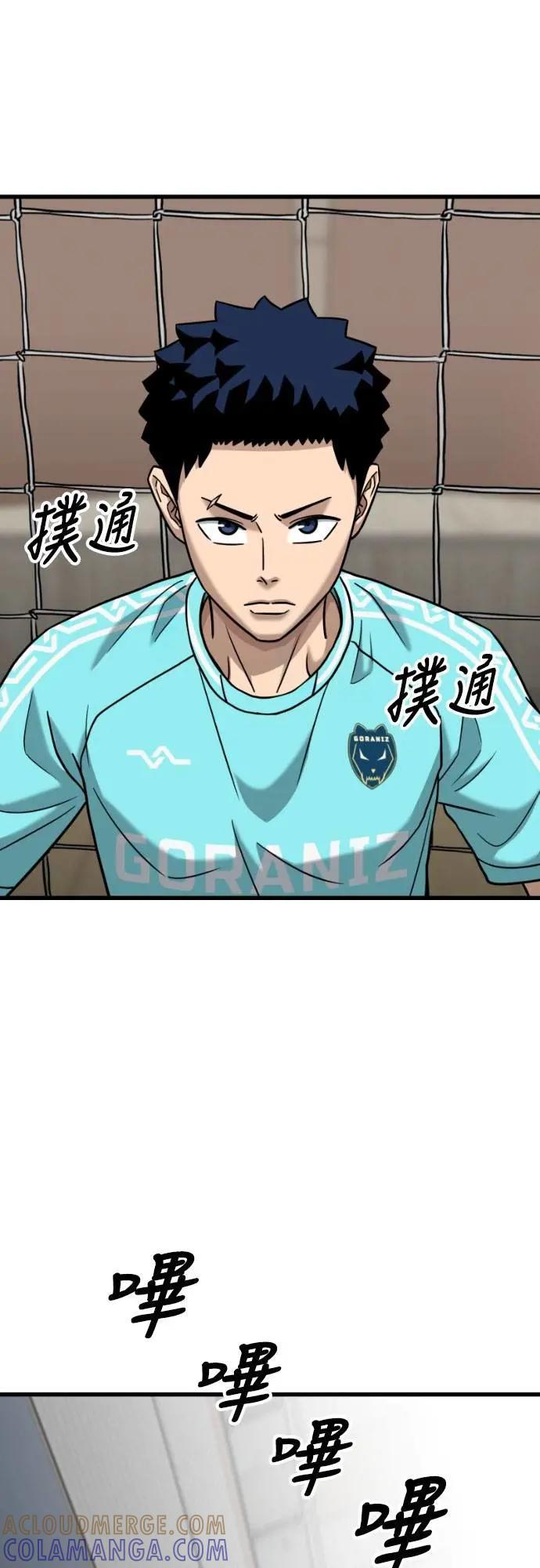 《黄金守门员》第54话 受恶梦折磨的时刻(4) 第46页