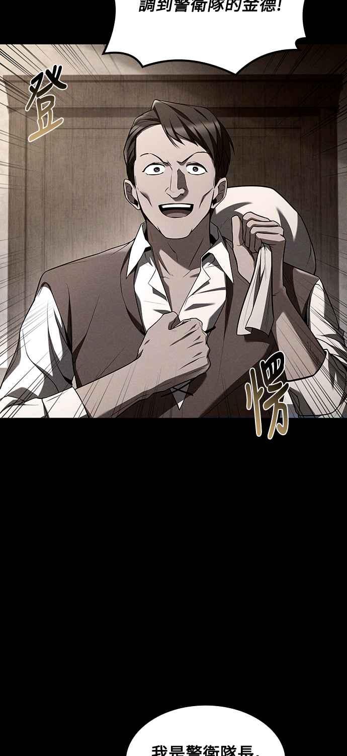 《异世界的美味魔法》第54话 第12页