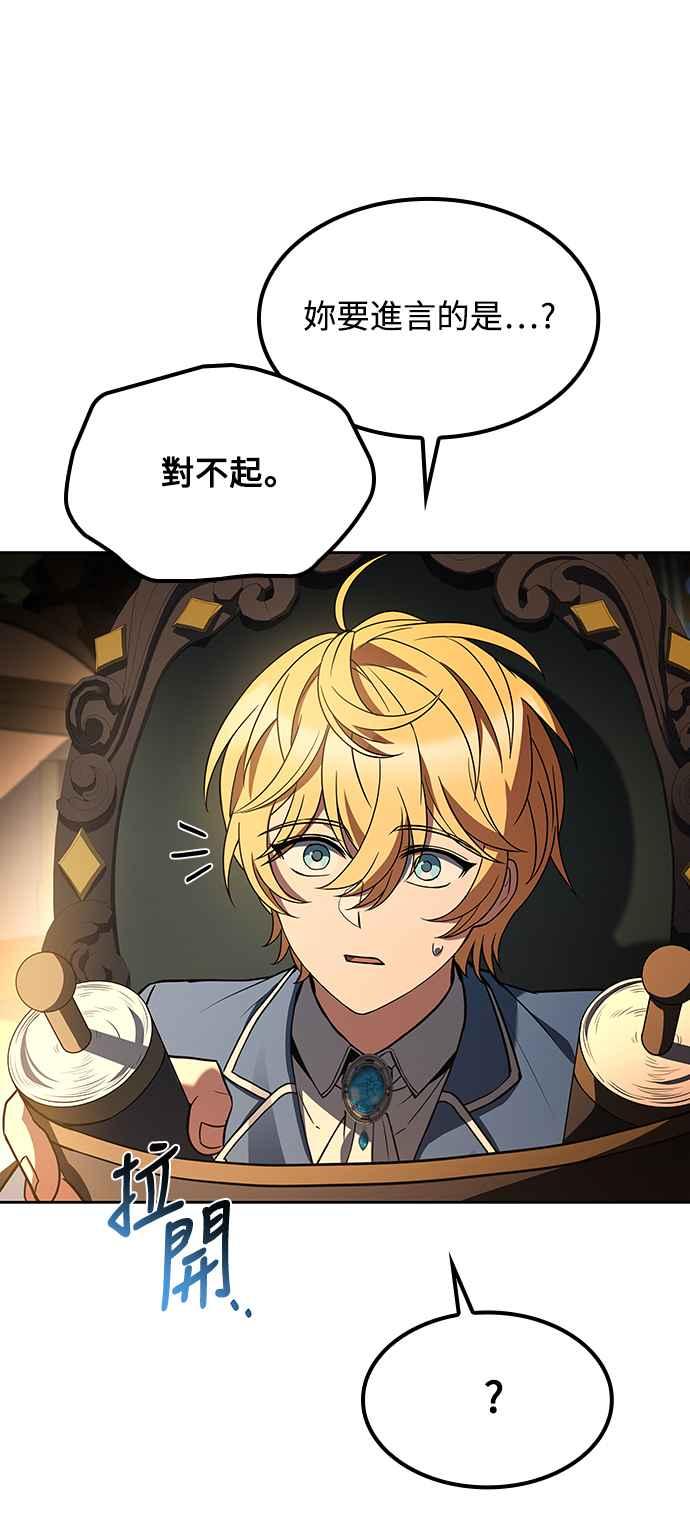 《异世界的美味魔法》第54话 第51页