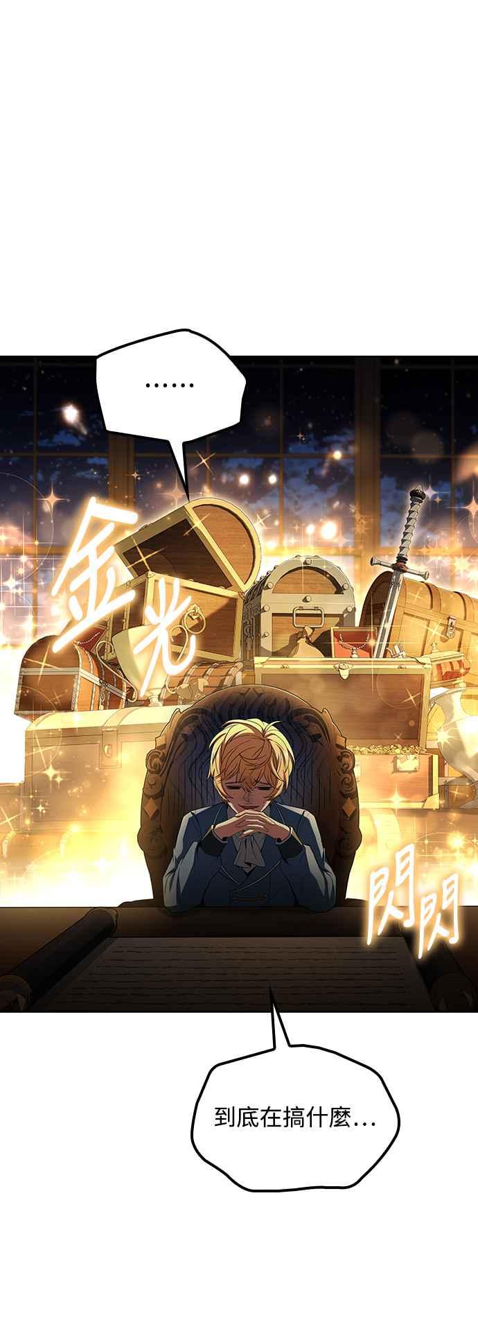 《异世界的美味魔法》第54话 第44页