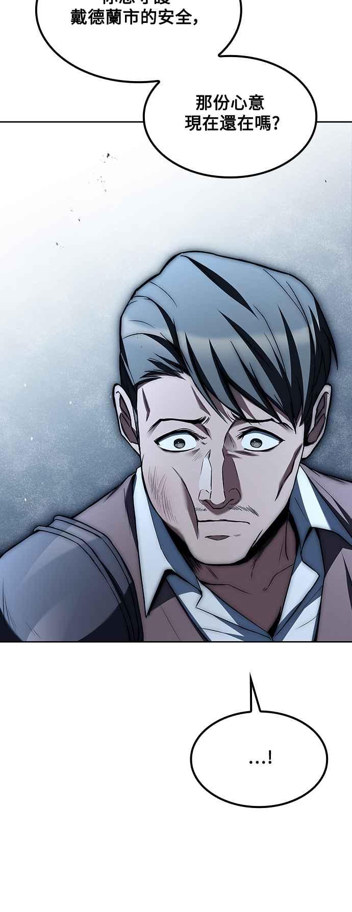 《异世界的美味魔法》第54话 第32页