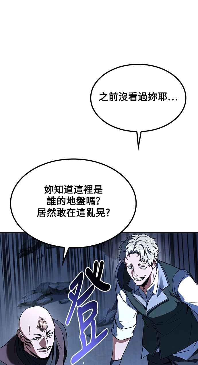 《异世界的美味魔法》第54话 第71页