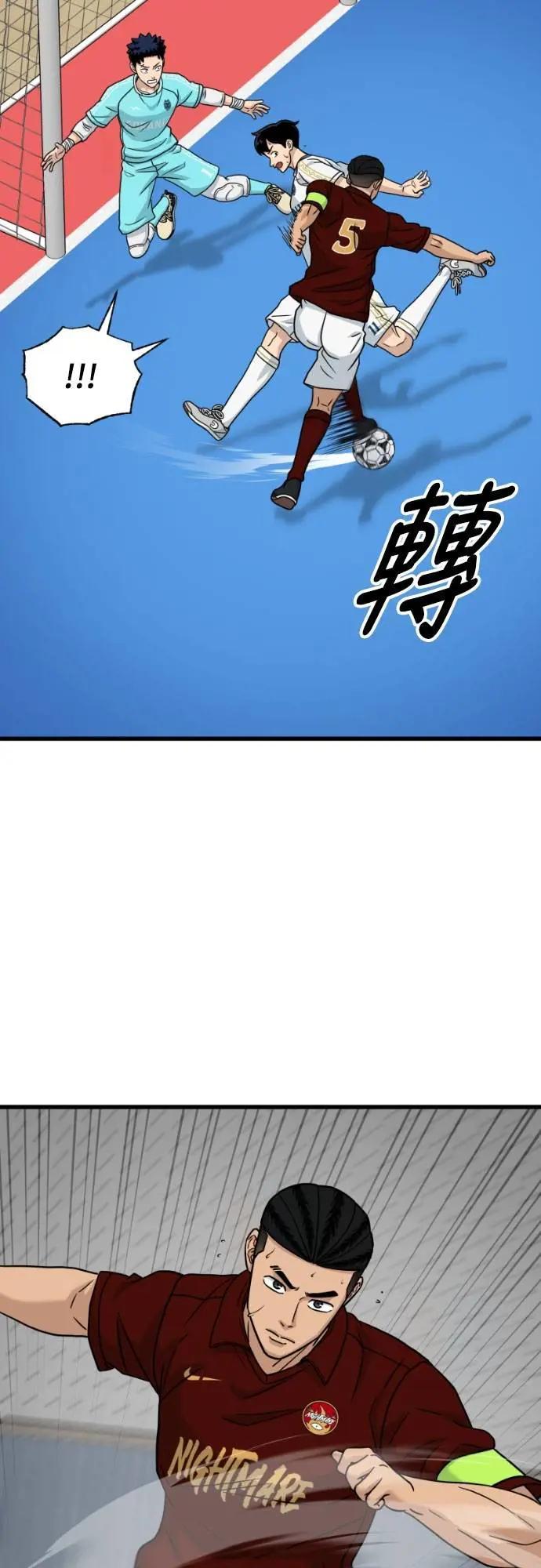 《黄金守门员》第54话 受恶梦折磨的时刻(4) 第23页
