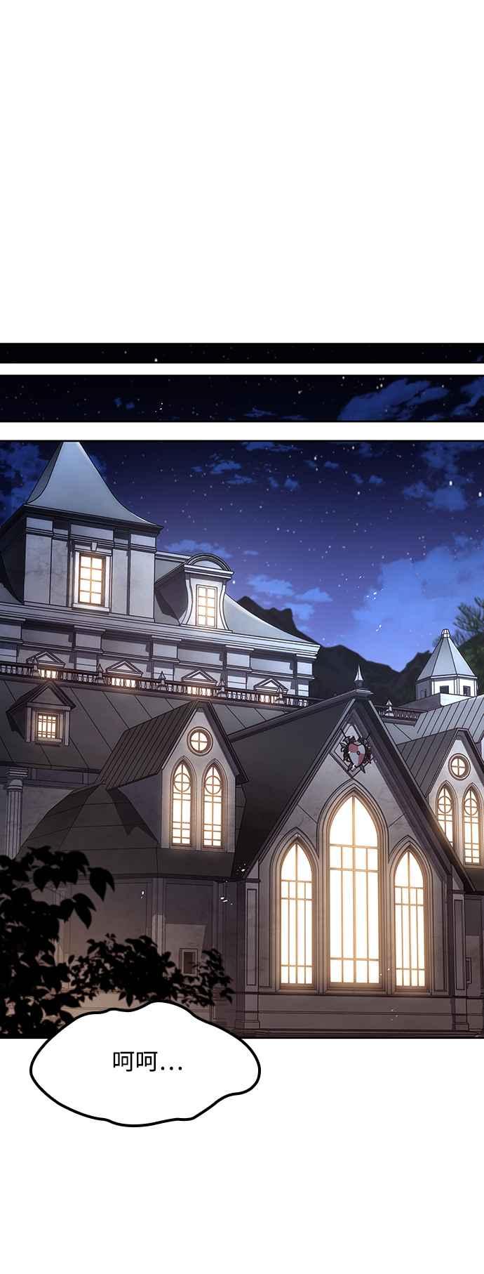 《异世界的美味魔法》第54话 第39页
