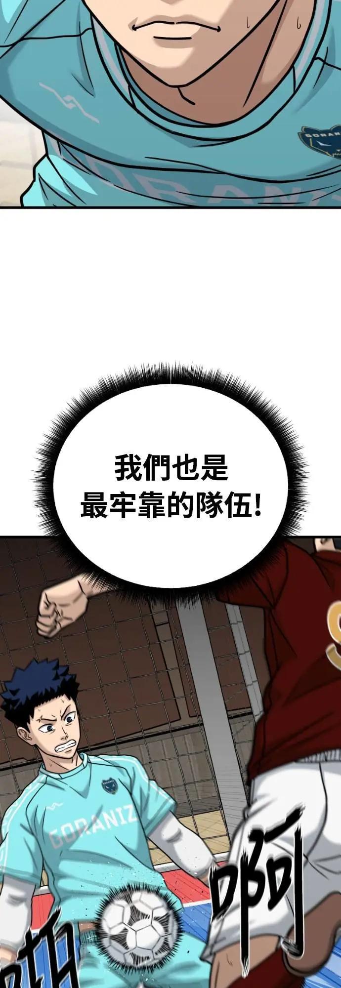 《黄金守门员》第54话 受恶梦折磨的时刻(4) 第74页