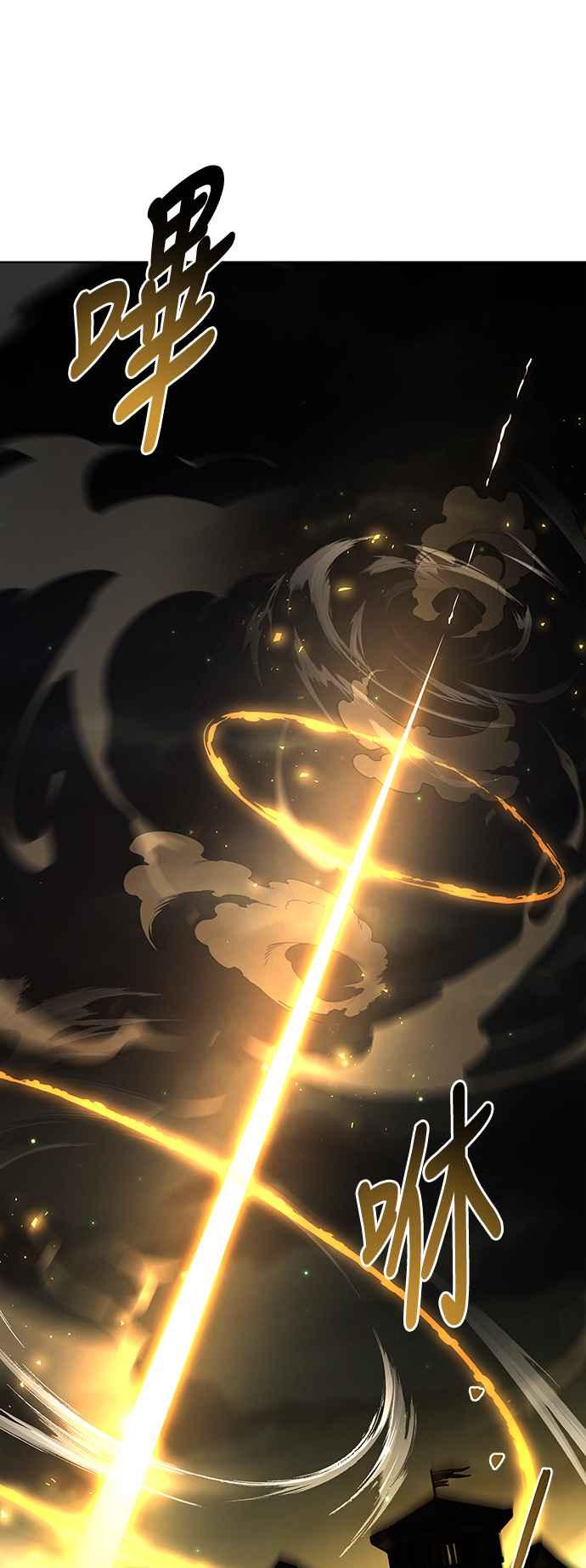 《异世界的美味魔法》第54话 第81页
