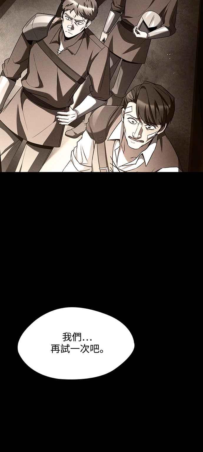 《异世界的美味魔法》第54话 第21页