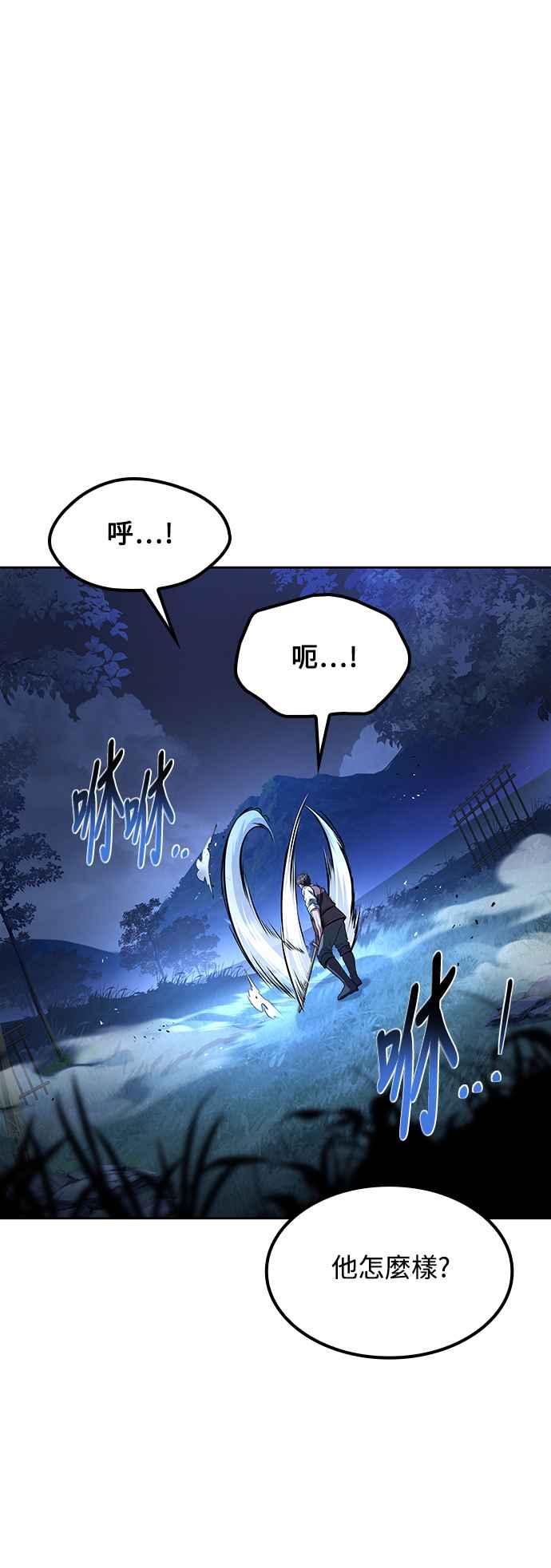 《异世界的美味魔法》第54话 第60页