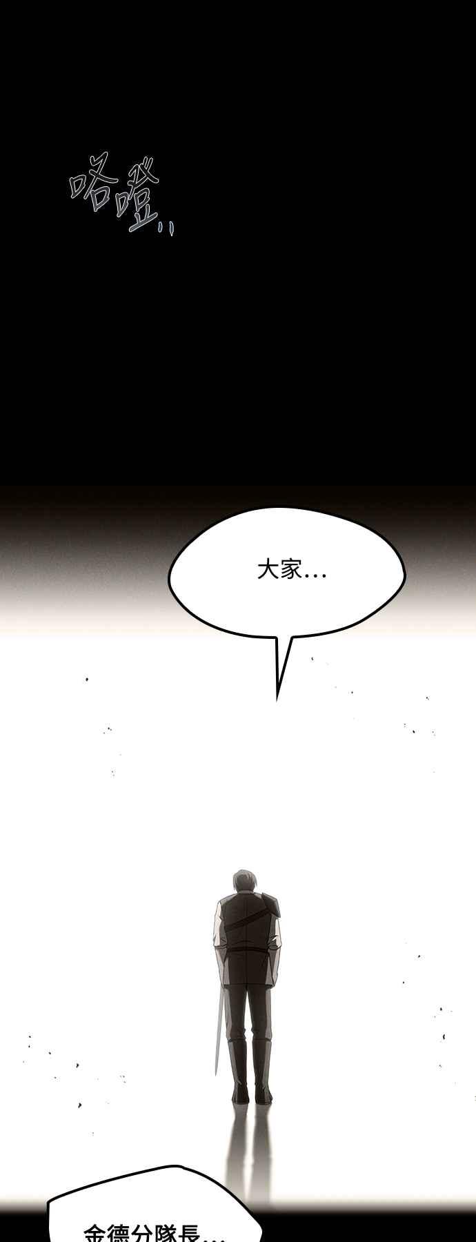 《异世界的美味魔法》第54话 第24页