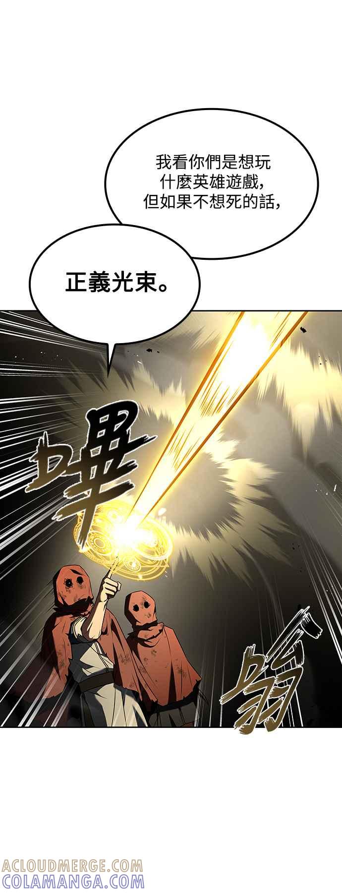 《异世界的美味魔法》第54话 第79页