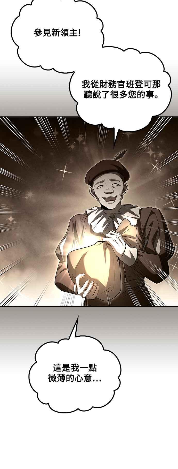 《异世界的美味魔法》第54话 第41页