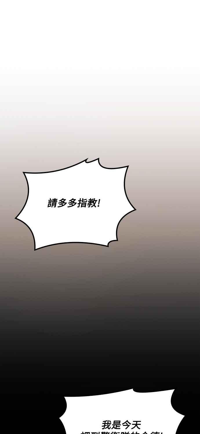 《异世界的美味魔法》第54话 第11页
