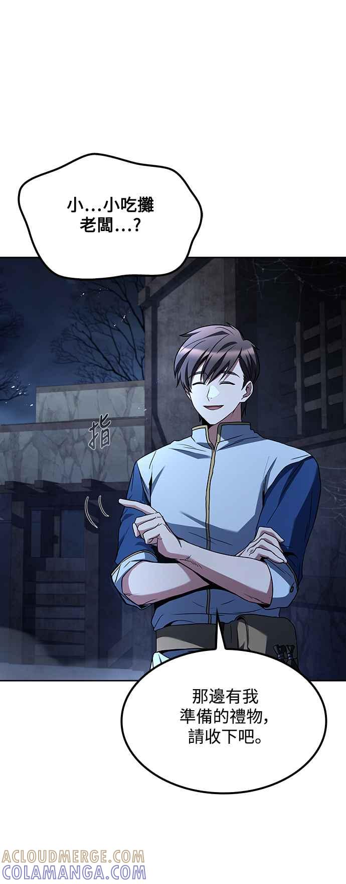 《异世界的美味魔法》第54话 第28页