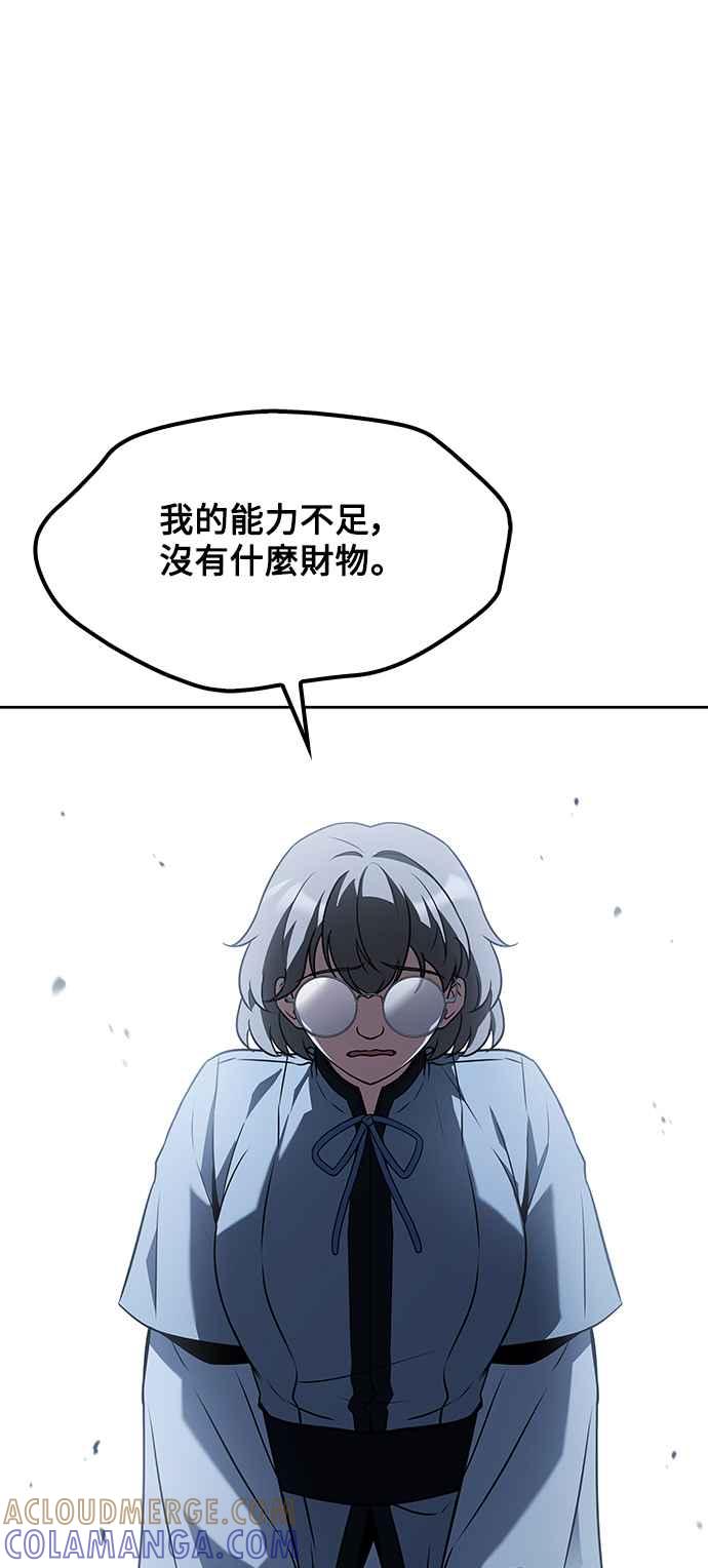 《异世界的美味魔法》第54话 第52页