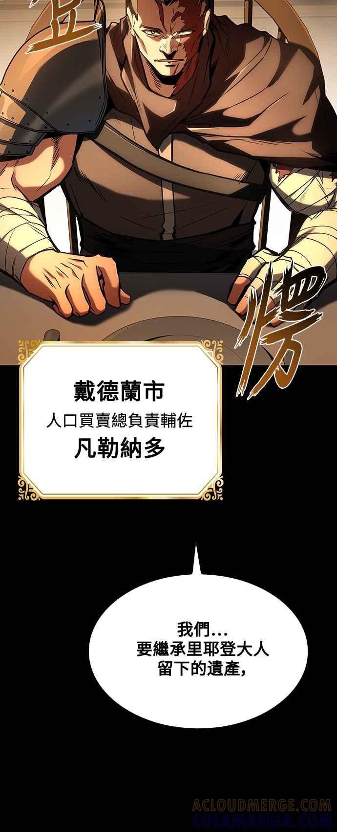 《异世界的美味魔法》第54话 第94页