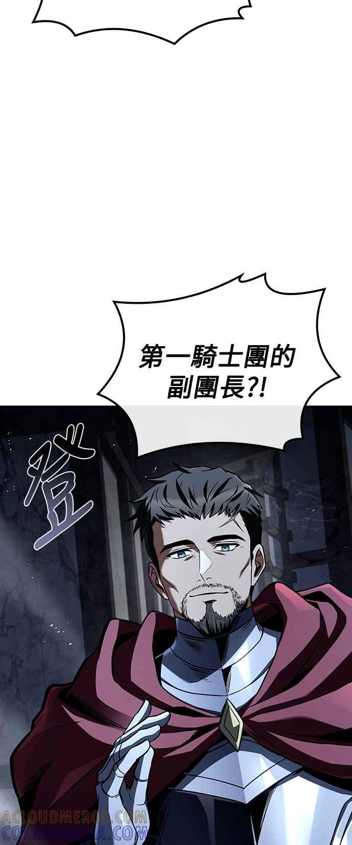 《异世界的美味魔法》第54话 第37页