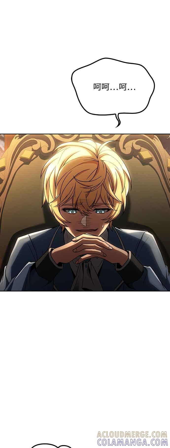 《异世界的美味魔法》第54话 第40页