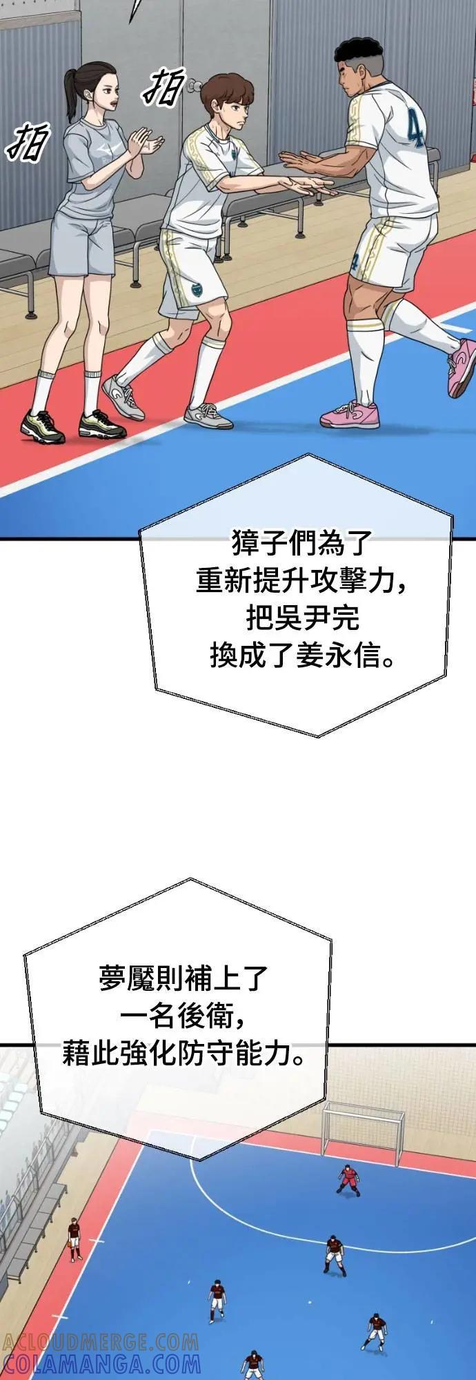 《黄金守门员》第54话 受恶梦折磨的时刻(4) 第52页