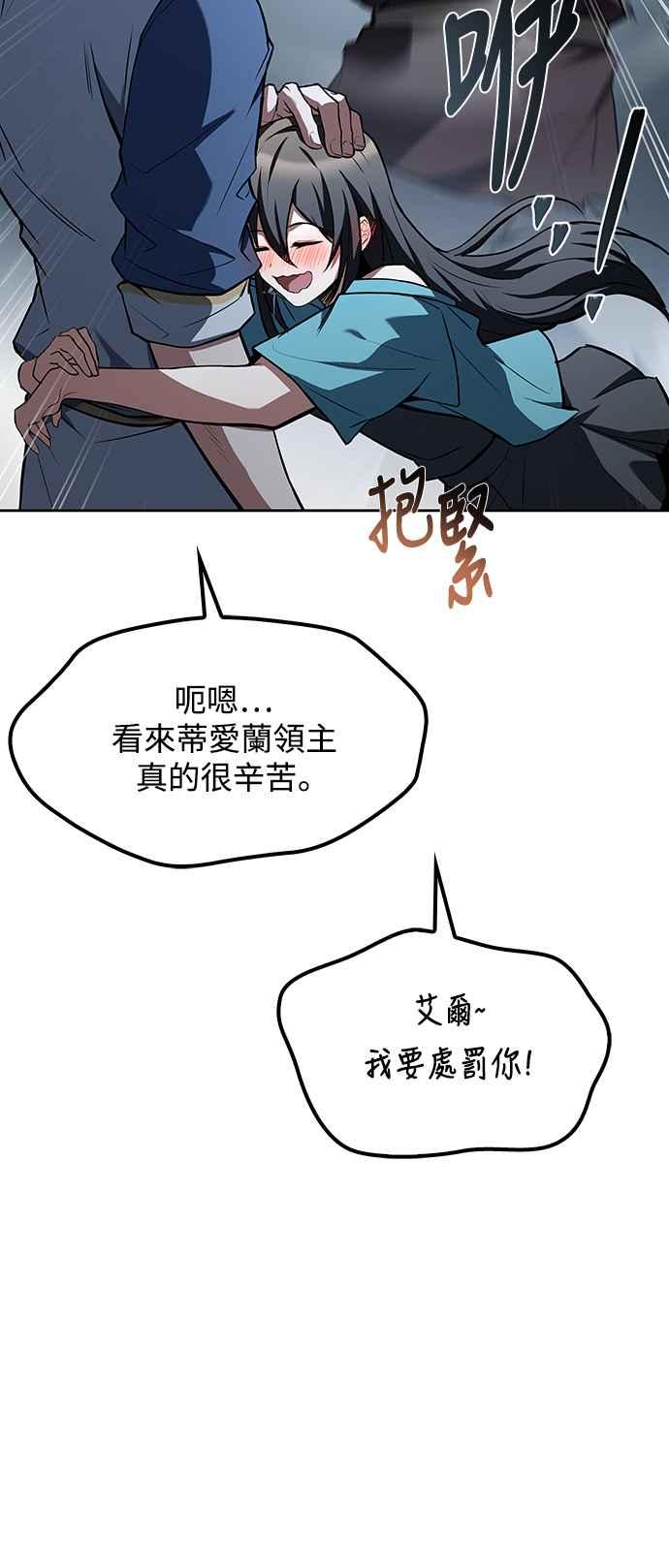 《异世界的美味魔法》第54话 第3页