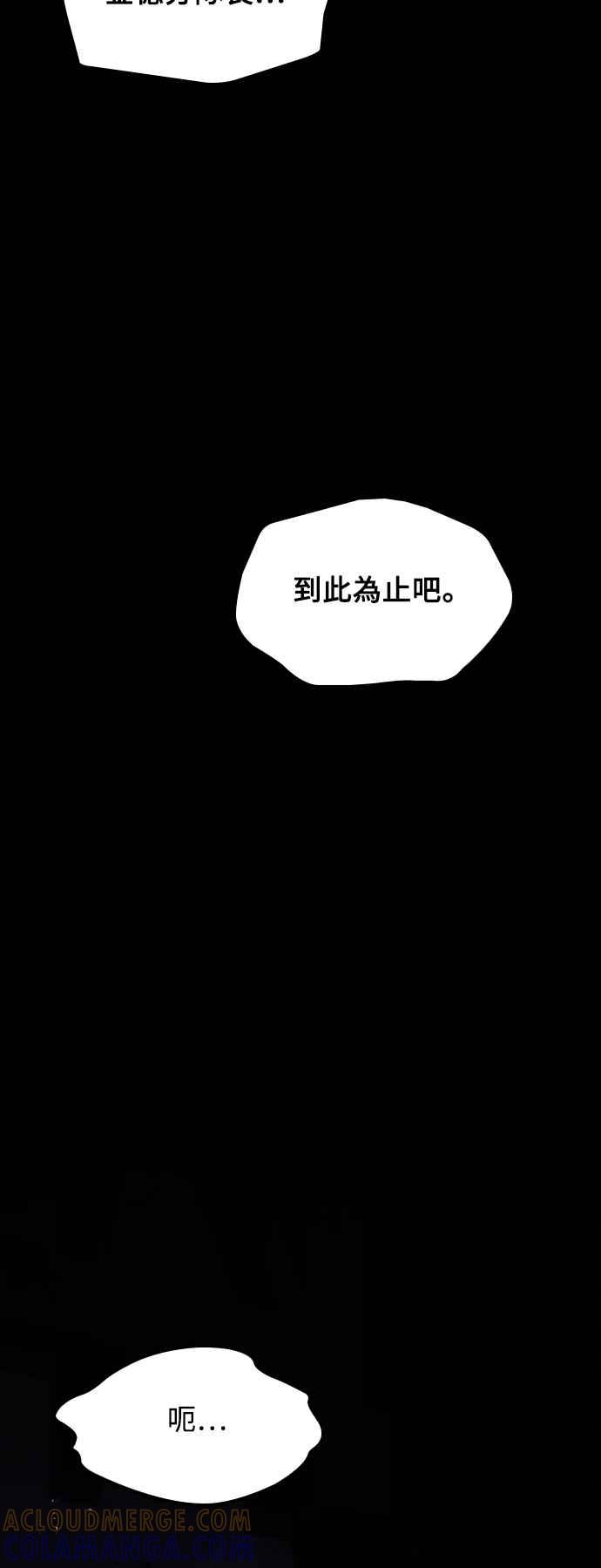 《异世界的美味魔法》第54话 第25页