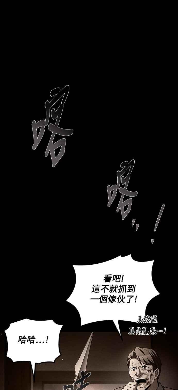 《异世界的美味魔法》第54话 第17页