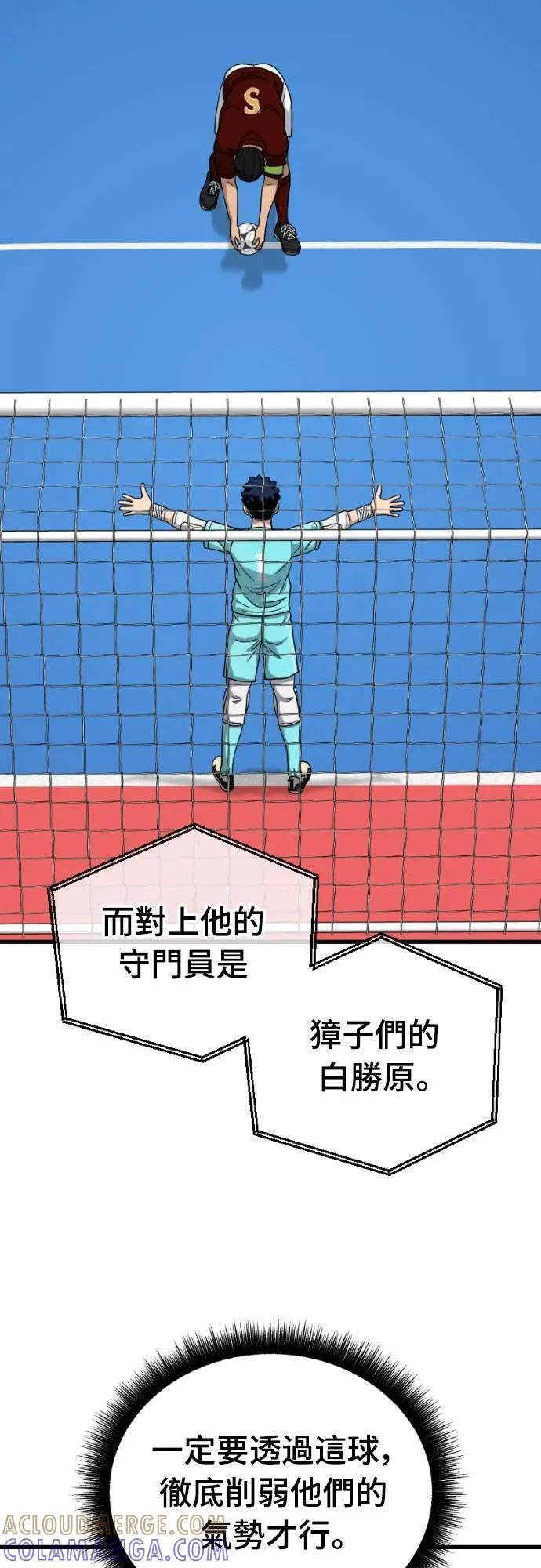 《黄金守门员》第54话 受恶梦折磨的时刻(4) 第40页