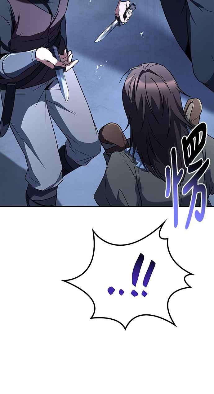 《异世界的美味魔法》第54话 第72页
